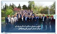 طرح ملی «هم‌نوا» با هدف افزایش امکانات و ارتقای کیفیت آموزشی بیش از ۴۰۰۰ هنرستان فنی‌وحرفه‌ای سراسر کشور، با امضای تفاهم‌نامه‌ای میان وزارت آموزش و پرورش و وزارت تعاون، کار و رفاه اجتماعی اجرایی شد.  