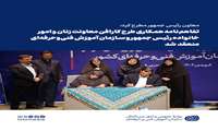 معاون وزیر و رئیس سازمان آموزش فنی‌وحرفه‌ای کشور اعلام کرد:  آمادگی سازمان آموزش فنی‌و‌حرفه‌ای کشور برای ورود گسترده بانوان به عرصه کسب وکارها با ارائه آموزش‌های مهارتی 