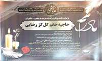 والدین، گوهر نایابی اند که هیچ جایگزینی برای آن نیست.