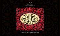 شهادت امام رضا ( ع )