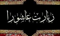 برگزاری مراسم پر فیض زیارت عاشورا در مرکز تربیت مربی فنی و حرفه ای 
