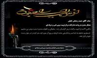 به علت فوت پدر آقای حمید رحمانی خلیلی همکار محترم واحد کارپردازی