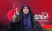 بیانیه مرکز روابط عمومی و امور بین‌الملل وزارت تعاون، کار و رفاه اجتماعی در محکومیت حمله رژیم صهیونی به ساختمان صداوسیما و خبرنگاران جمهوری اسلامی ایران