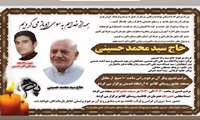 همه از خداییم و به سوی او باز می گردیم