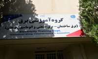 پیاده سازی و استقرار نظام HSE مرکز تربیت مربی سازمان آموزش فنی و حرفه ای کشور