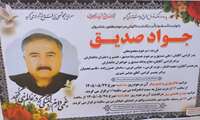  جناب آقای ساسان حسن زاده  مسئول محترم امور خدمات مرکز تربیت مربی فنی و حرفه ای کشور