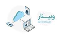 اطلاع‌رسانی وبینار کاربردی  NotebookLM